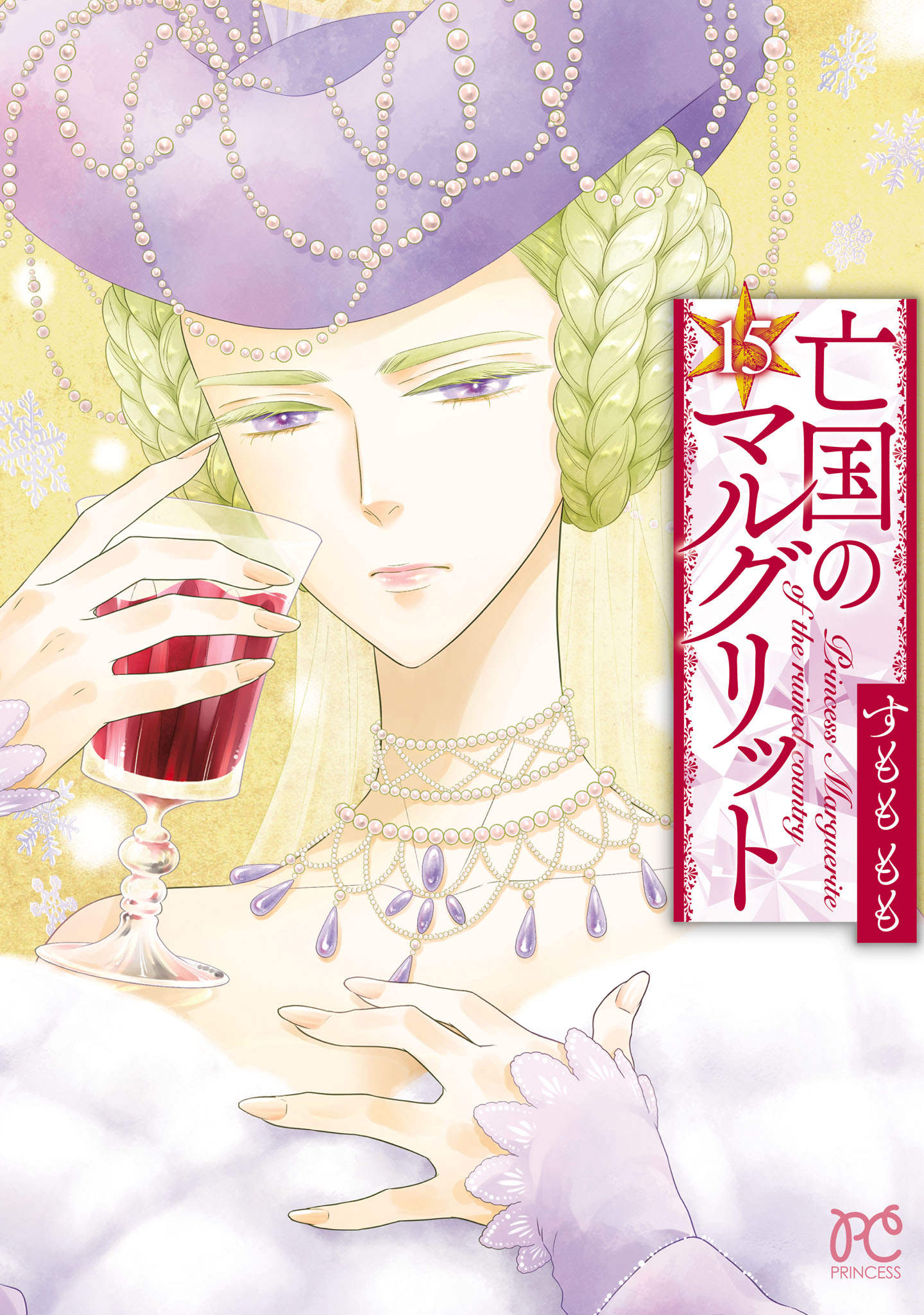 Boukoku no Marguerite manga cover