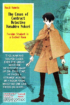 Contract Detective Kasuhiro Nokori manga cover