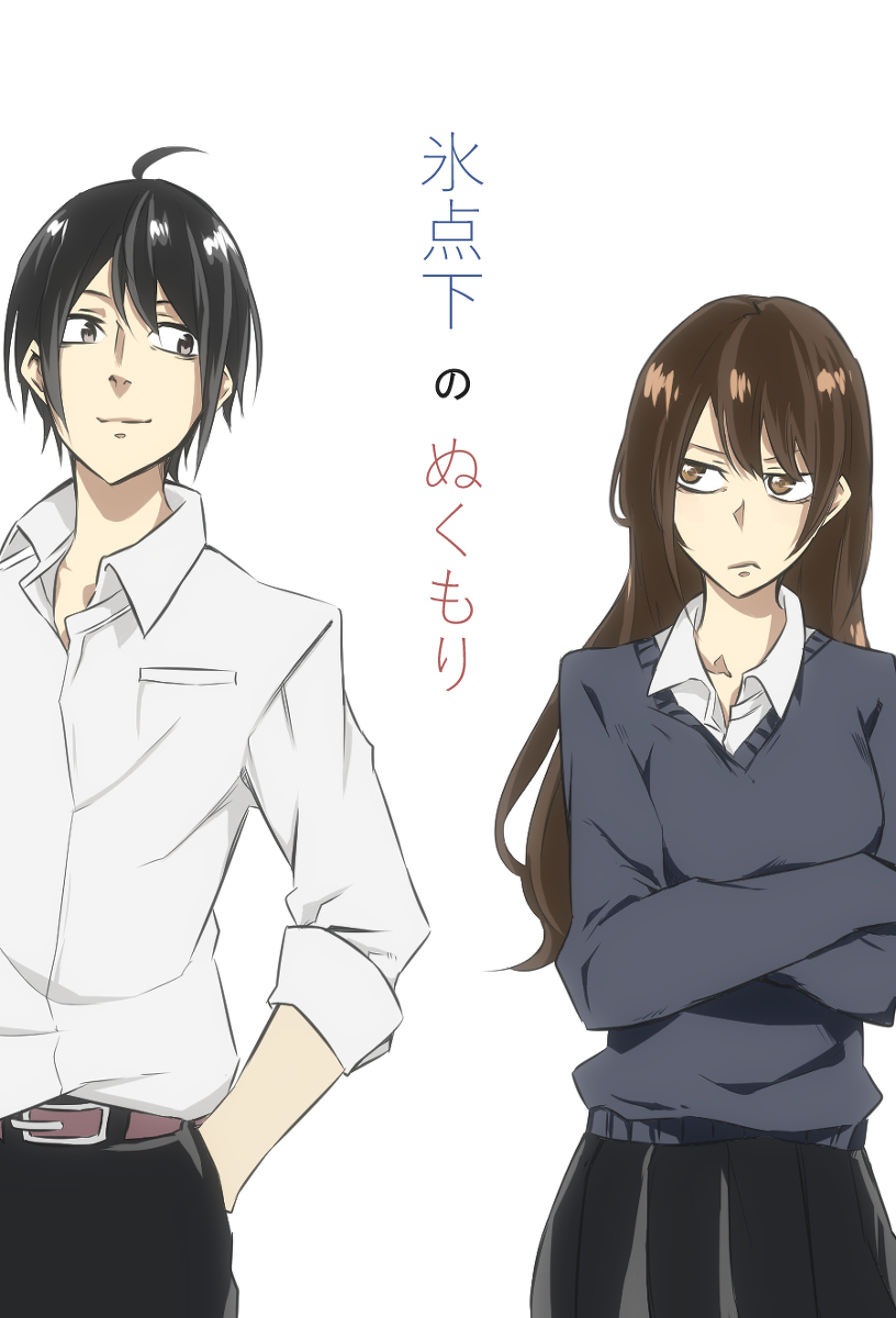 Hyoutenka no Nukumori manga cover