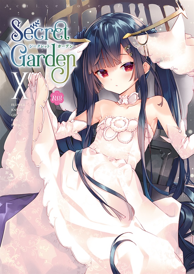 Flower Knight Girl - Secret Garden (Doujinshi) manga cover