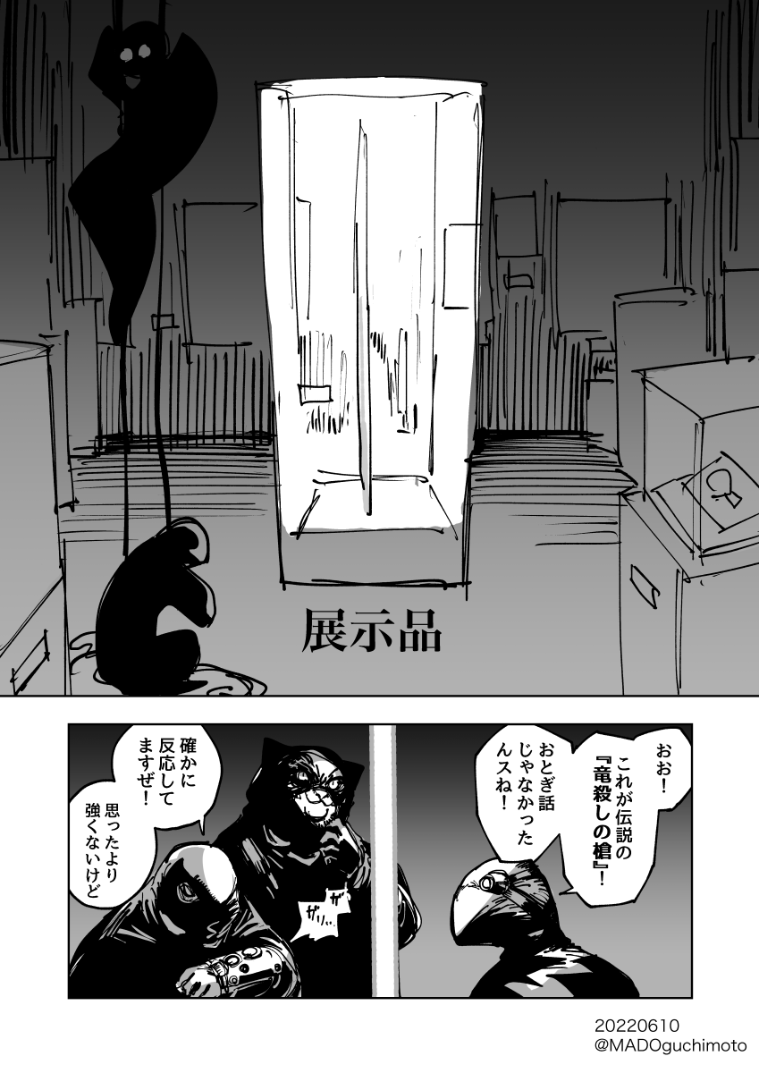 Tenjihin manga cover