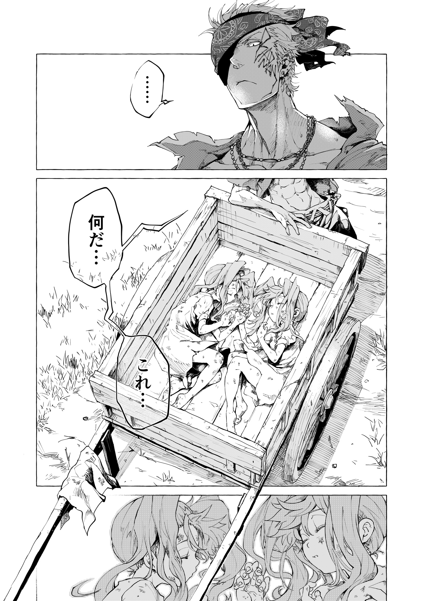 The One-Eyed Antique Trader Picked up A Pair of Twins manga cover