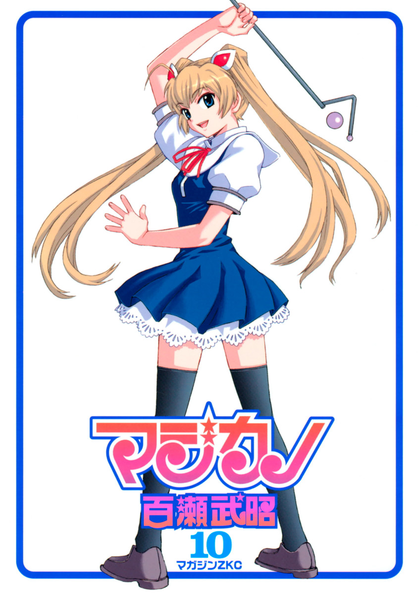 Magikano manga cover