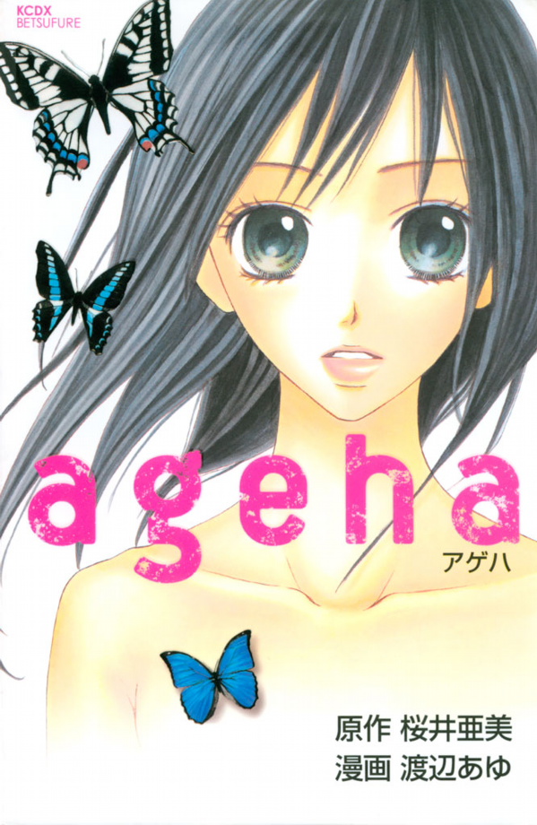 Ageha manga cover