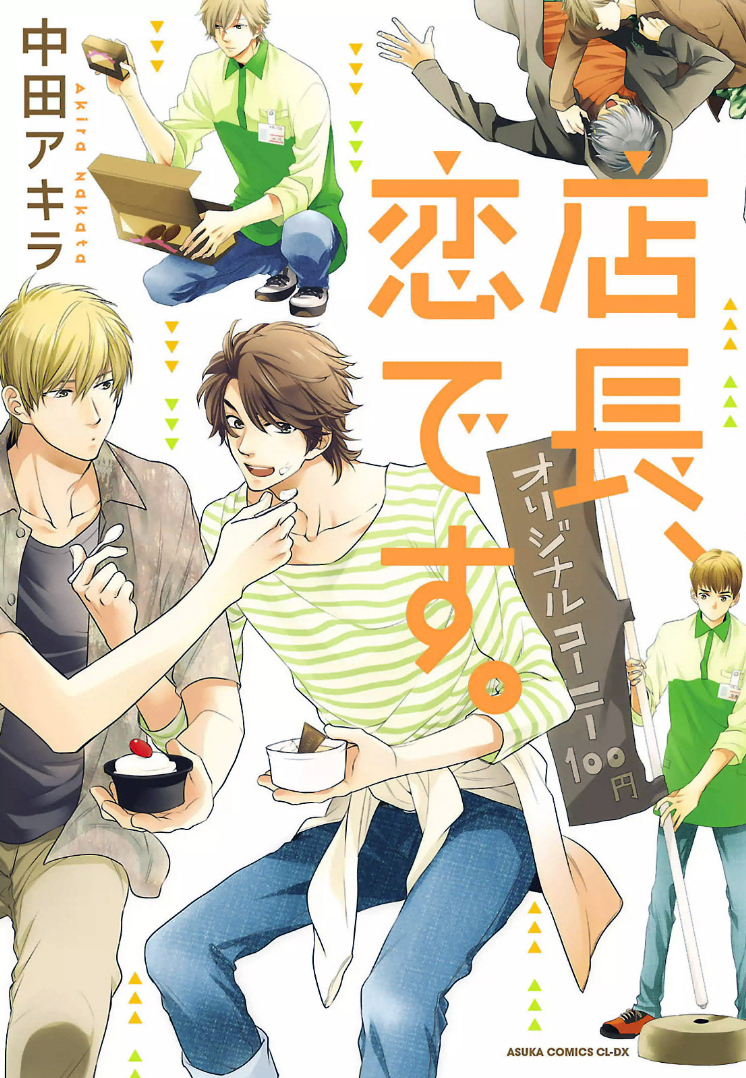 Tenchou, Koi Desu manga cover