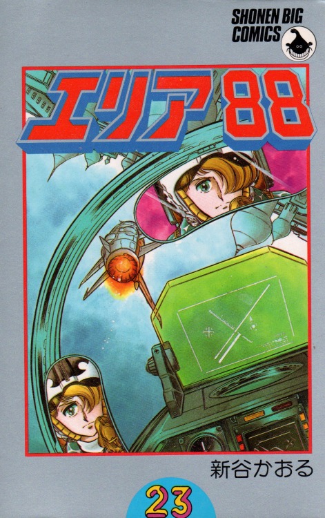 Area 88 manga cover