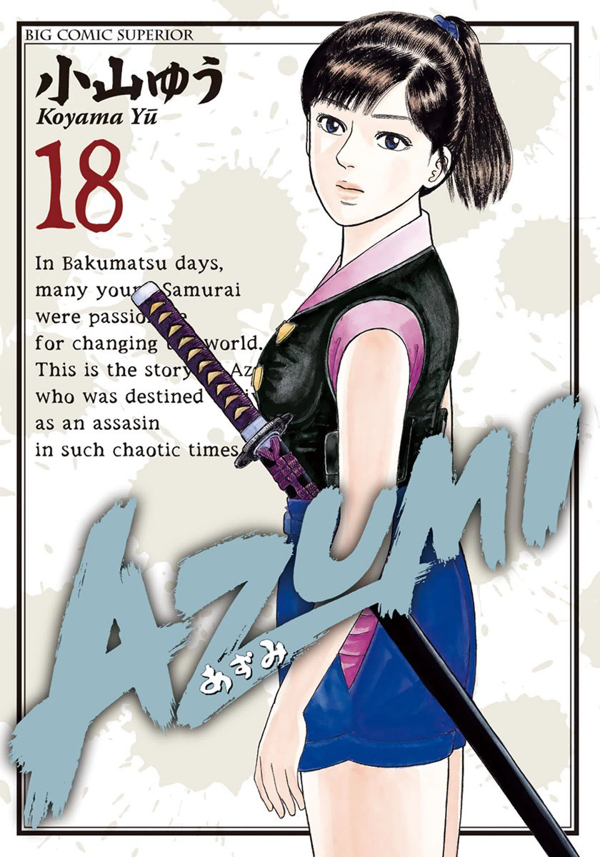 Azumi 2 manga cover
