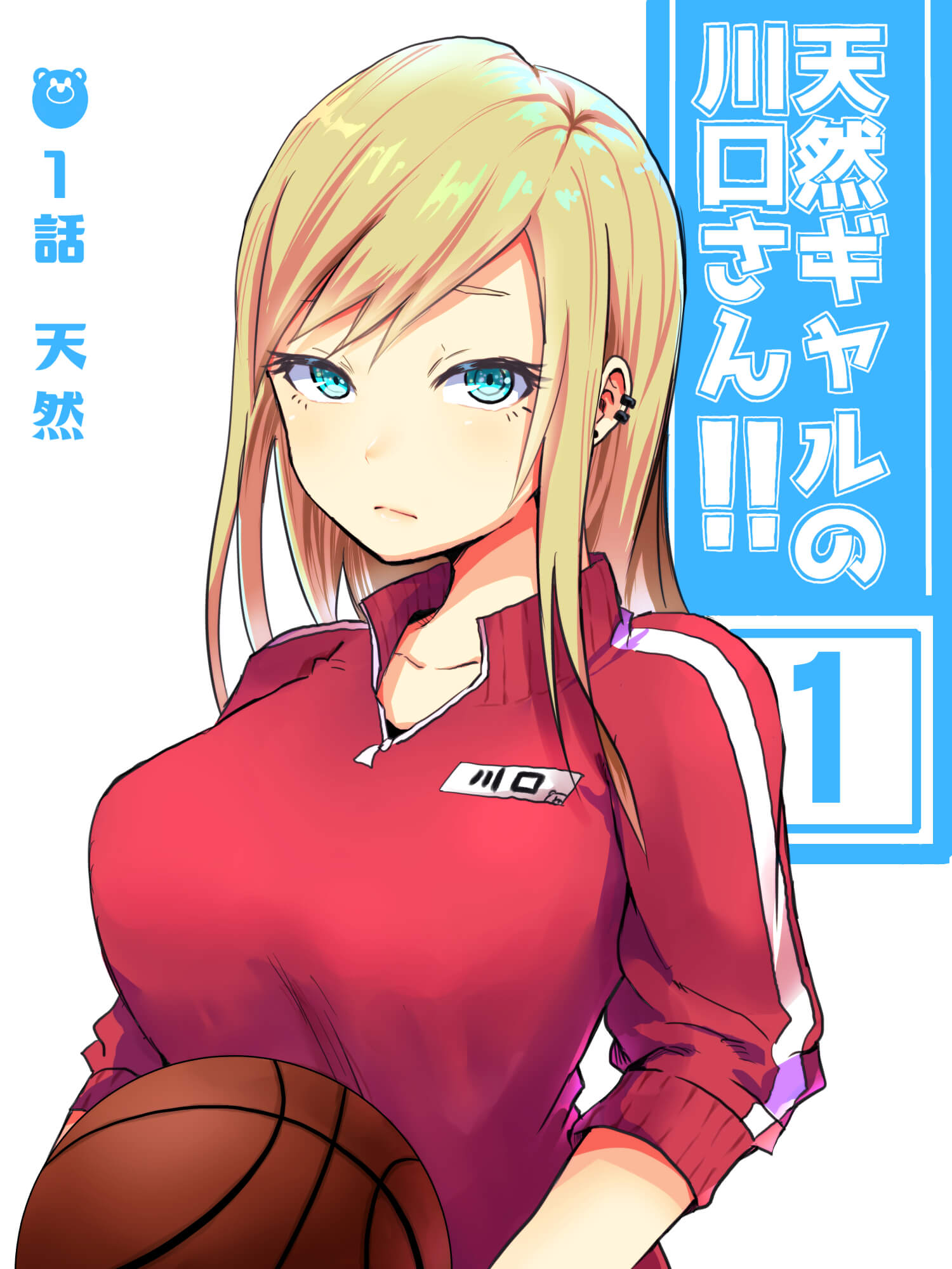 Airhead Gyaru Kawaguchi-san!! manga cover