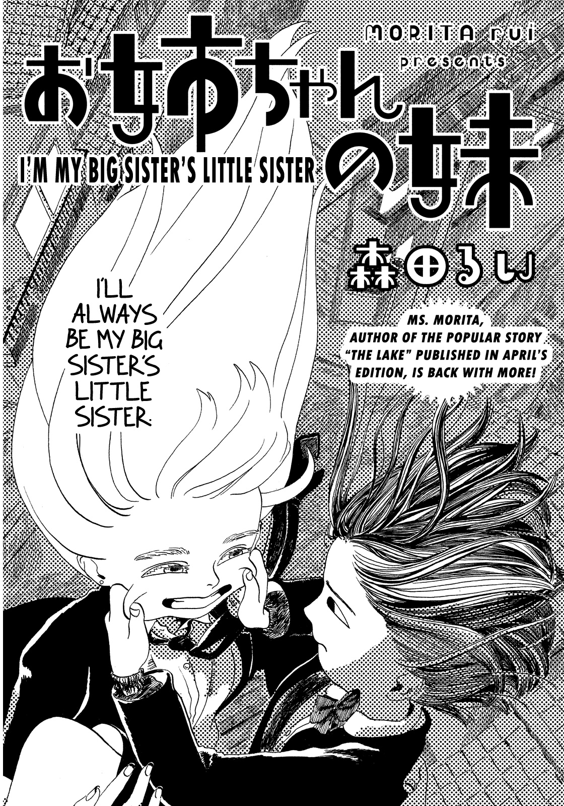 Onee-chan no Imouto manga cover