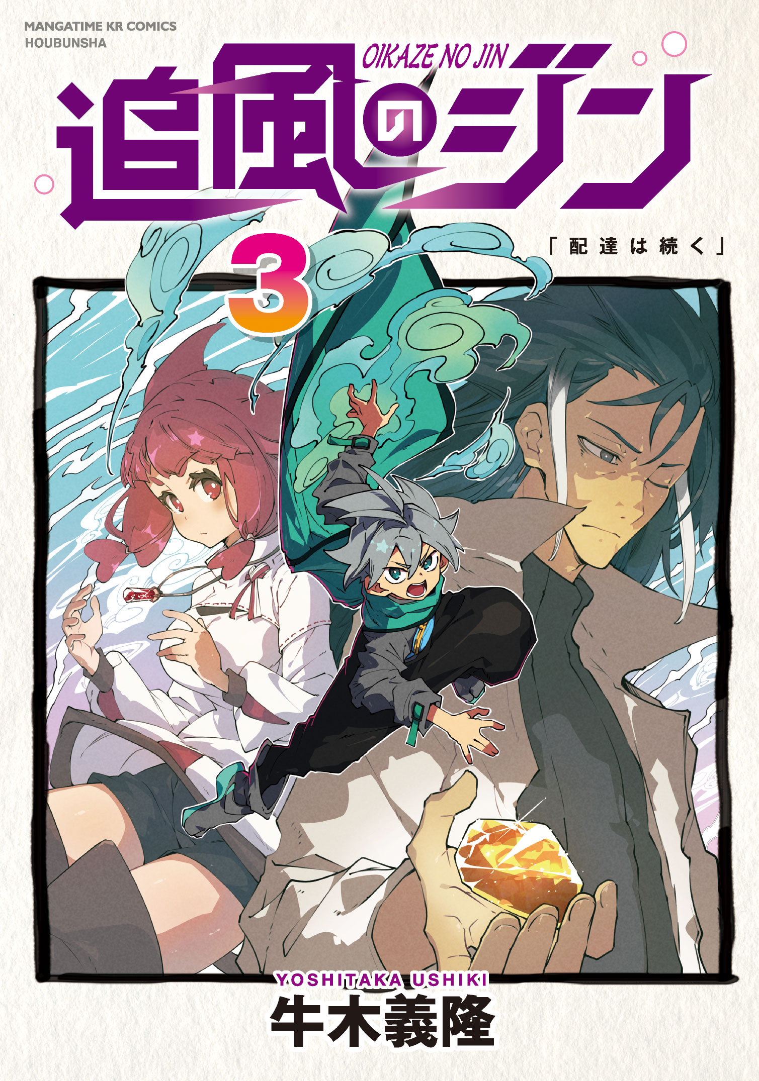 Oikaze no Jin manga cover