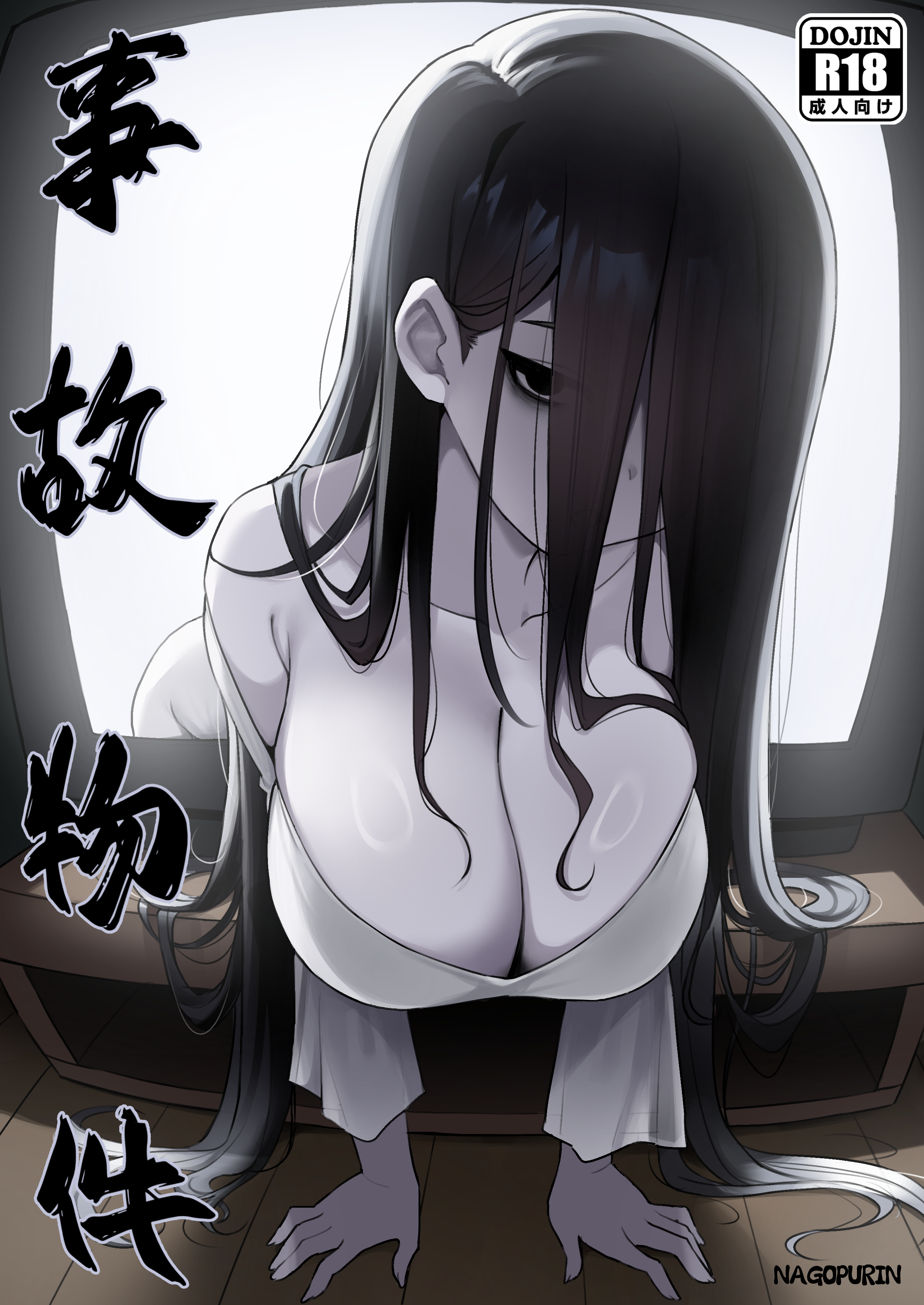 Jiko Bukken manga cover