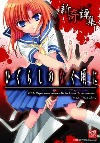 Higurashi no Naku Koro ni Shin Kitanshuu manga cover