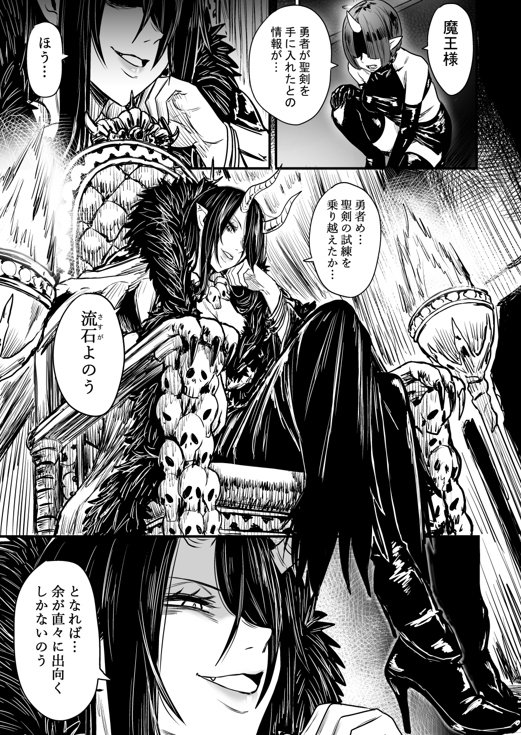Demon Lord and the Hero manga cover
