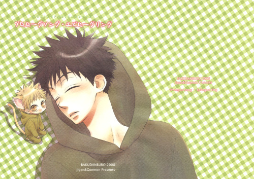 Ookiku Furikabutte - Prologue Song - Epilogue Ring (Doujinshi) manga cover