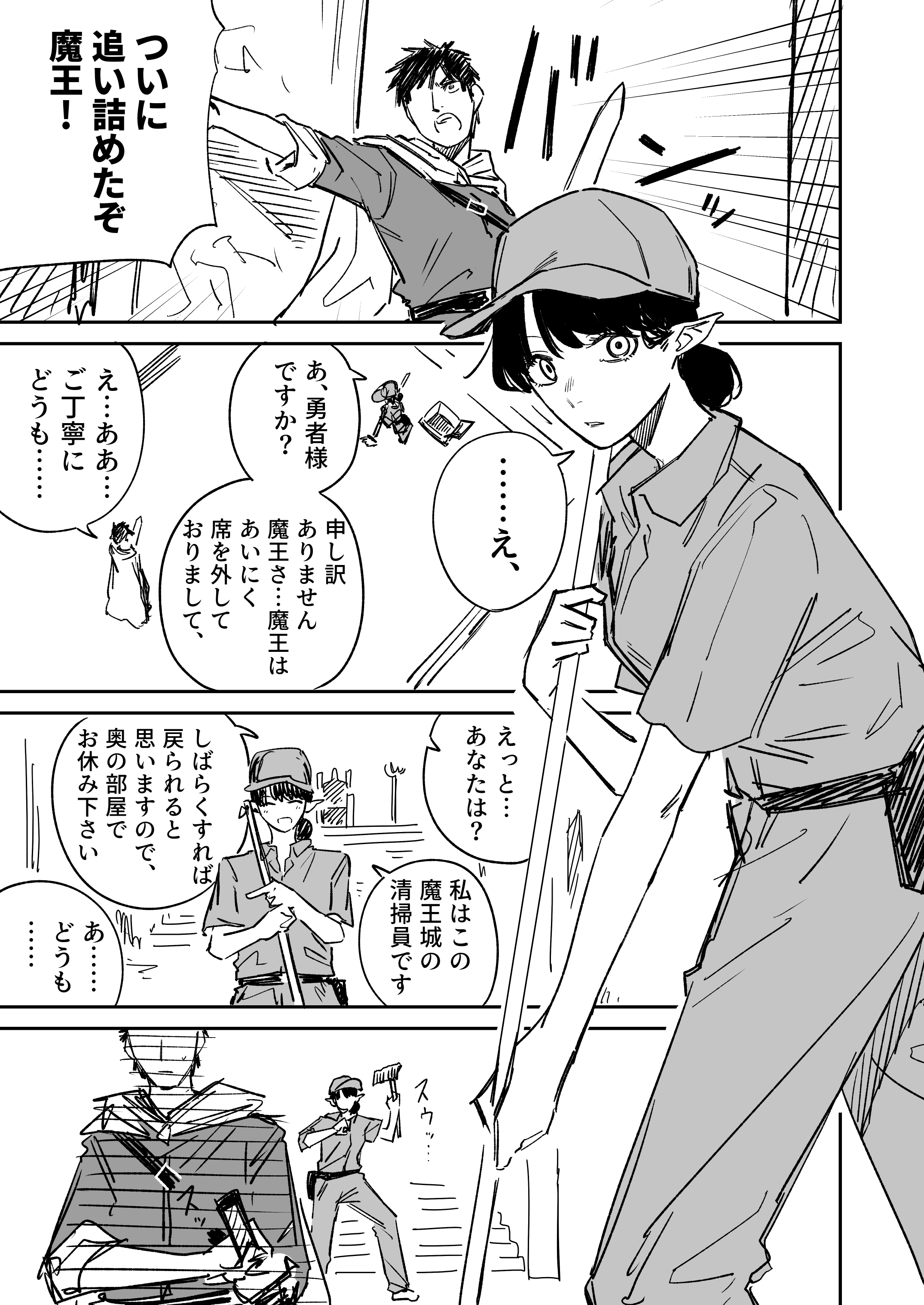 Maou no Hensou manga cover