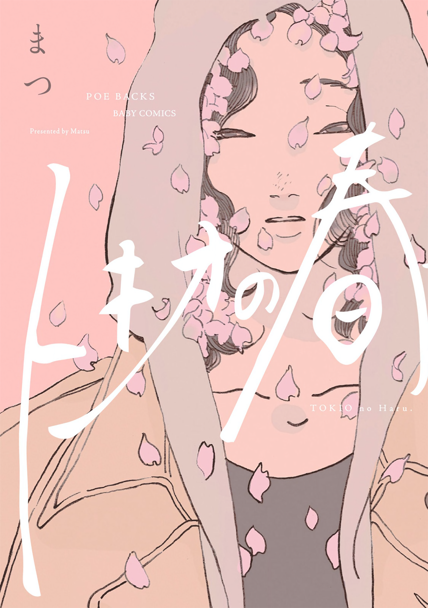 Tokio no Haru manga cover