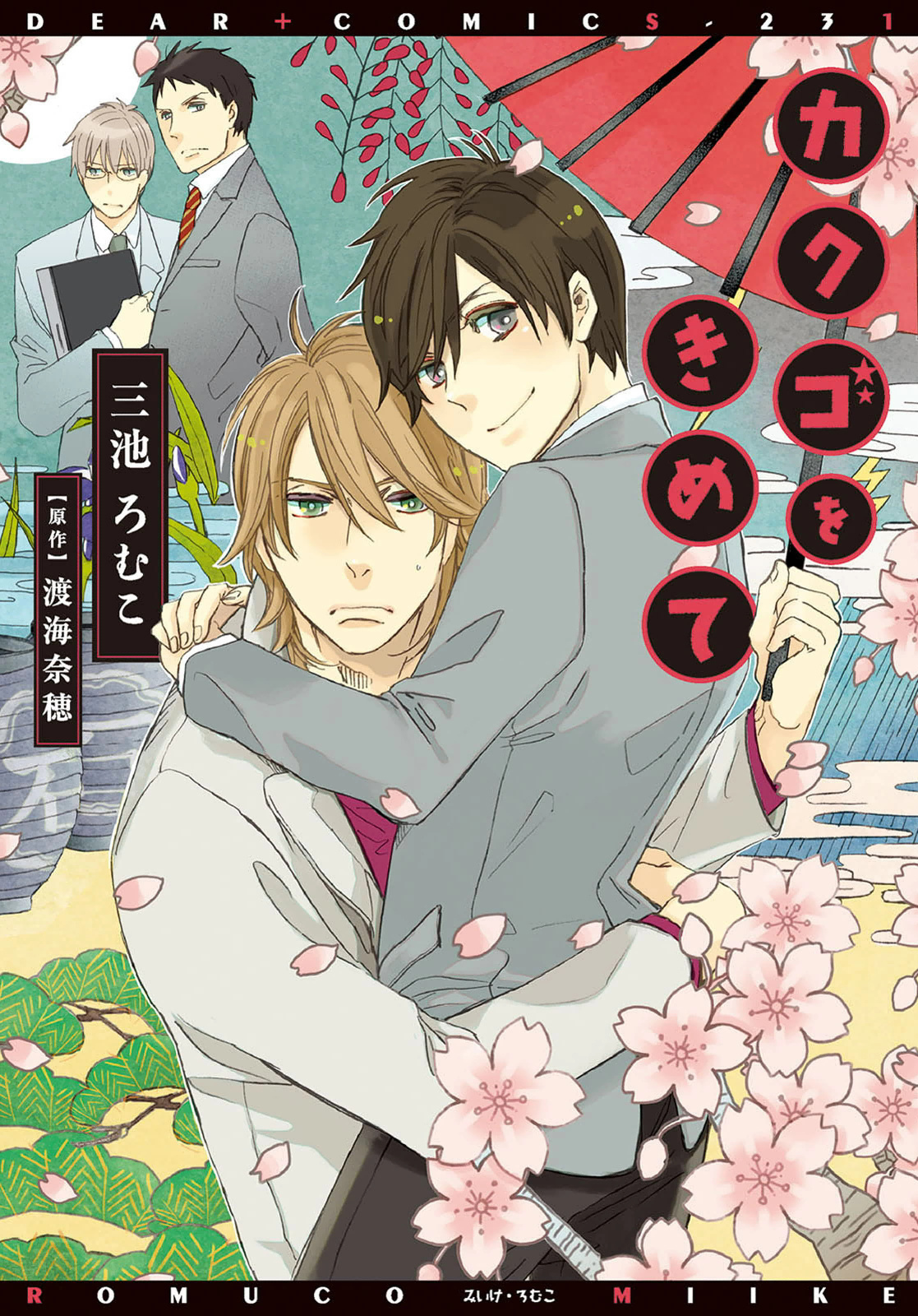 Kakugo wo Kimete manga cover