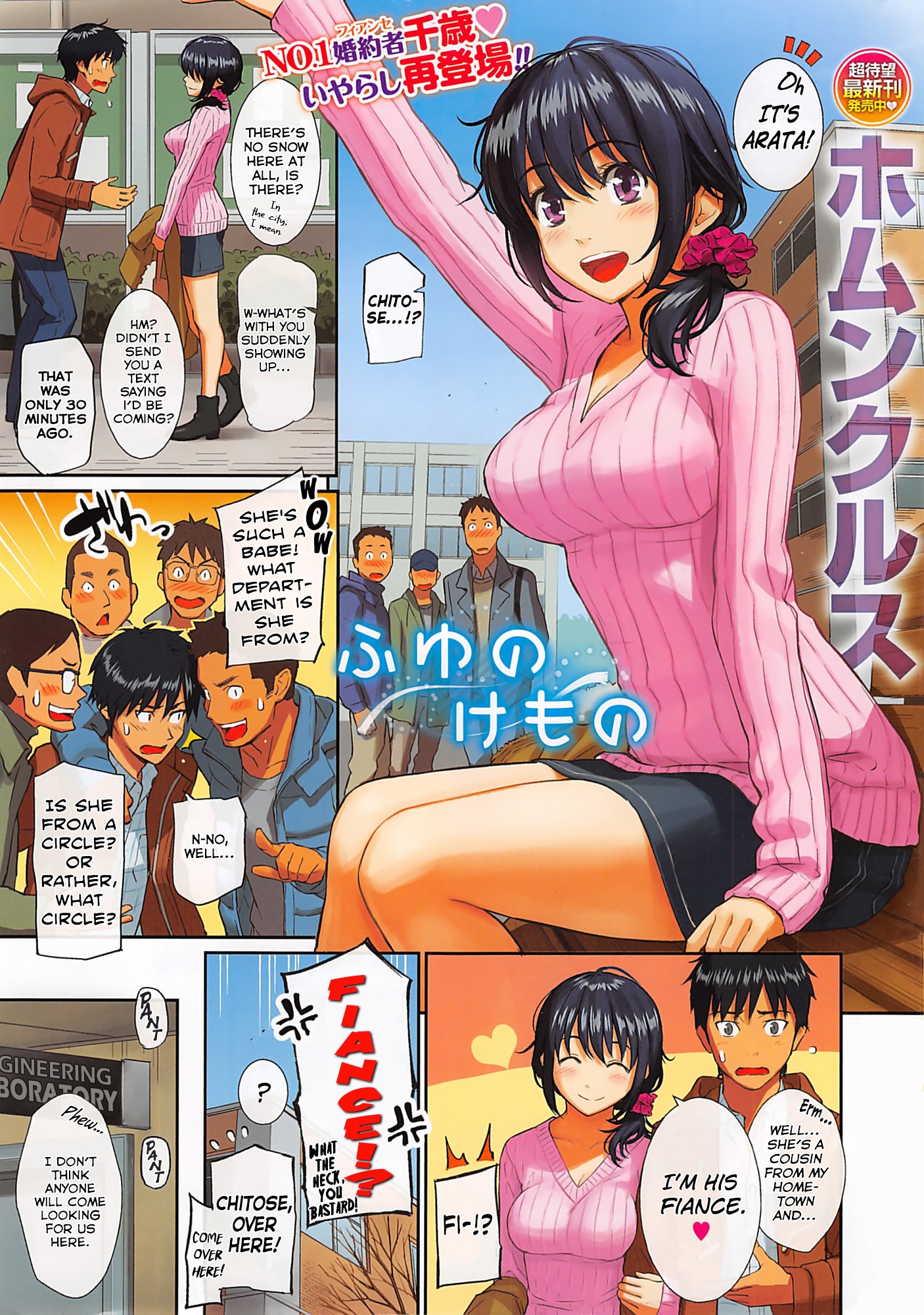 Fuyu no Kemono manga cover