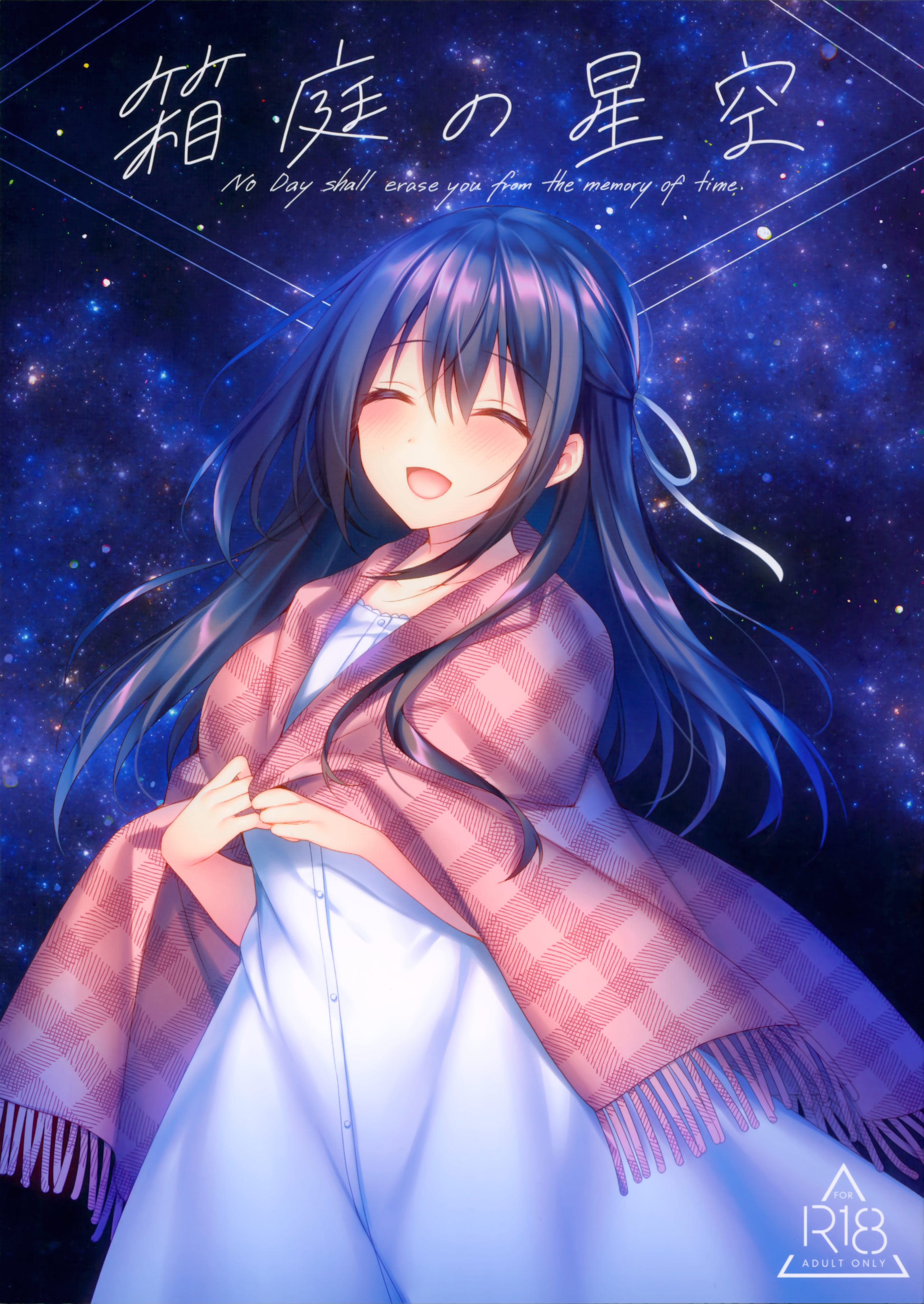 Hakoniwa no Hoshizora manga cover