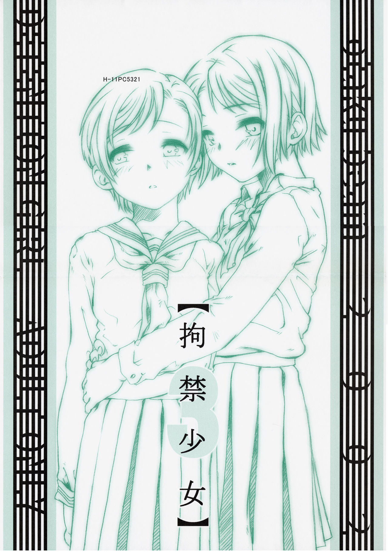 Detention Girl manga cover