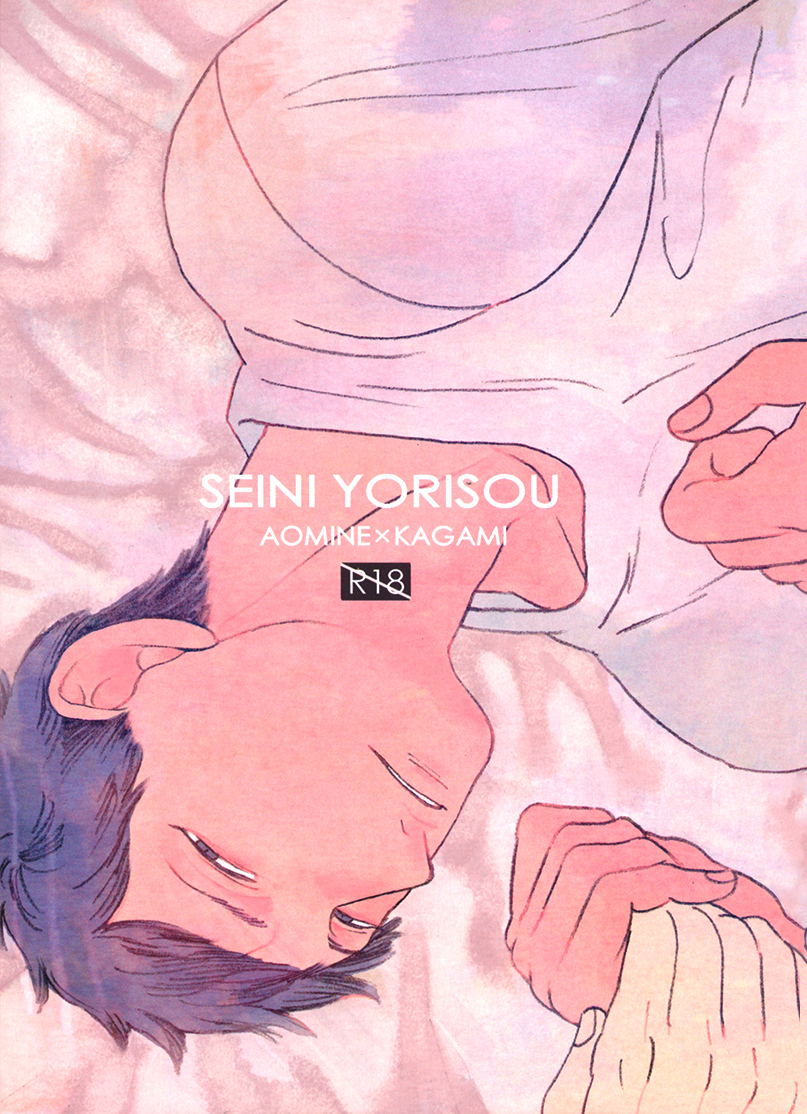 Kuroko no Basket - Seini Yorisou (Doujinshi) manga cover