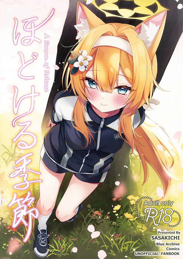 Blue Archive - Hodokeru Kisetsu (Blue Archive) manga cover