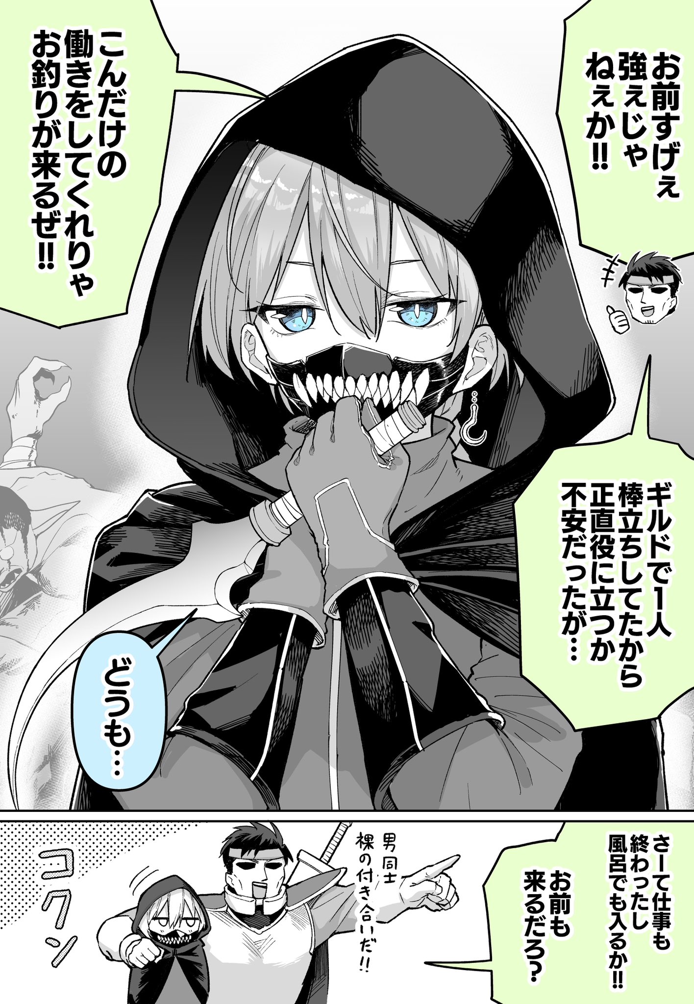 Bocchi no Yatoware Assassin-kun…? manga cover