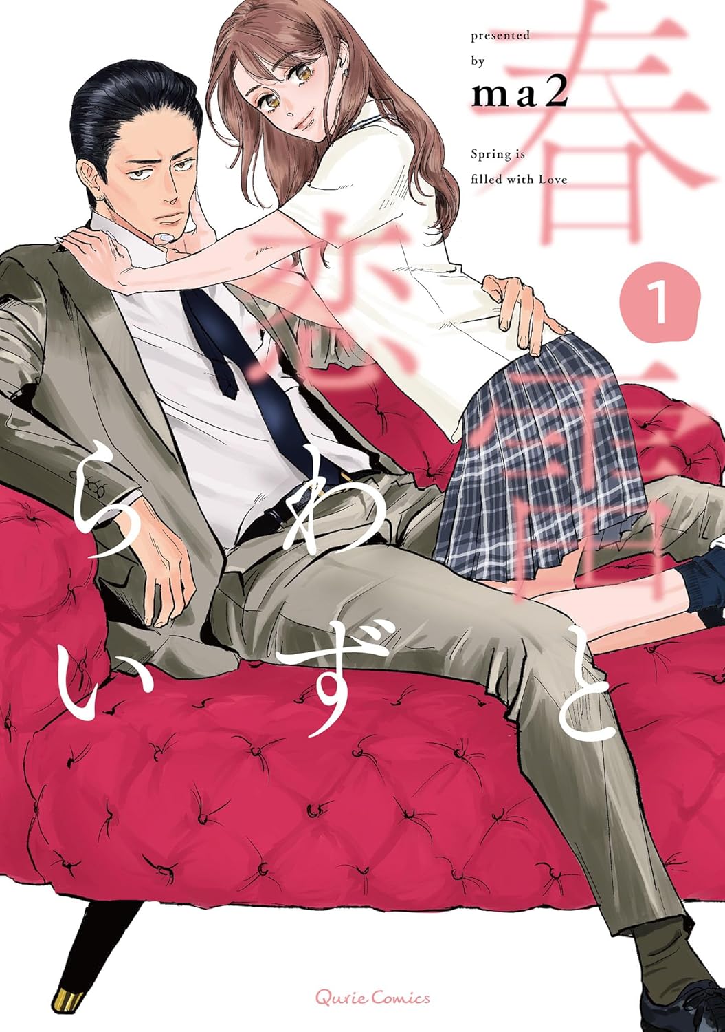 Shunrai to Koiwazurai manga cover