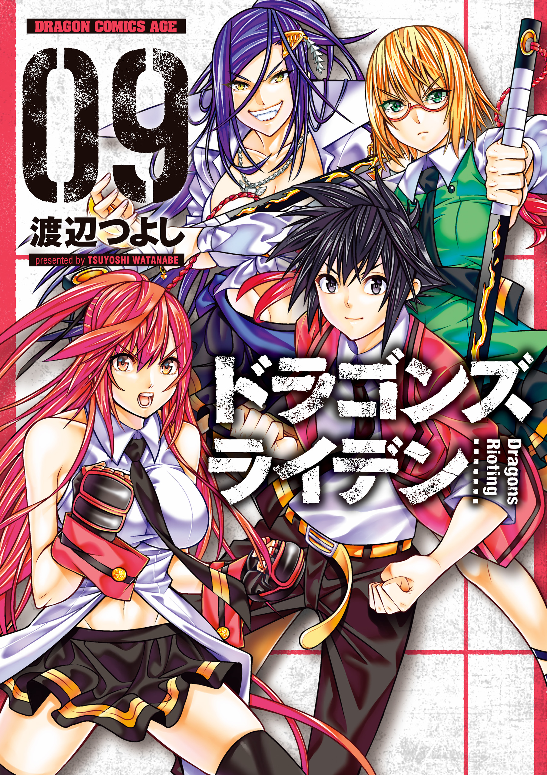 Dragons Rioting manga cover