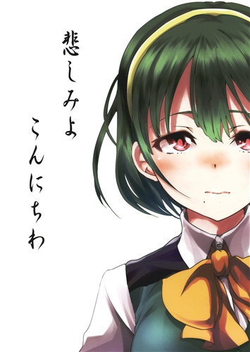 THE iDOLM@STER - Sadness, Hello (Doujinshi) manga cover