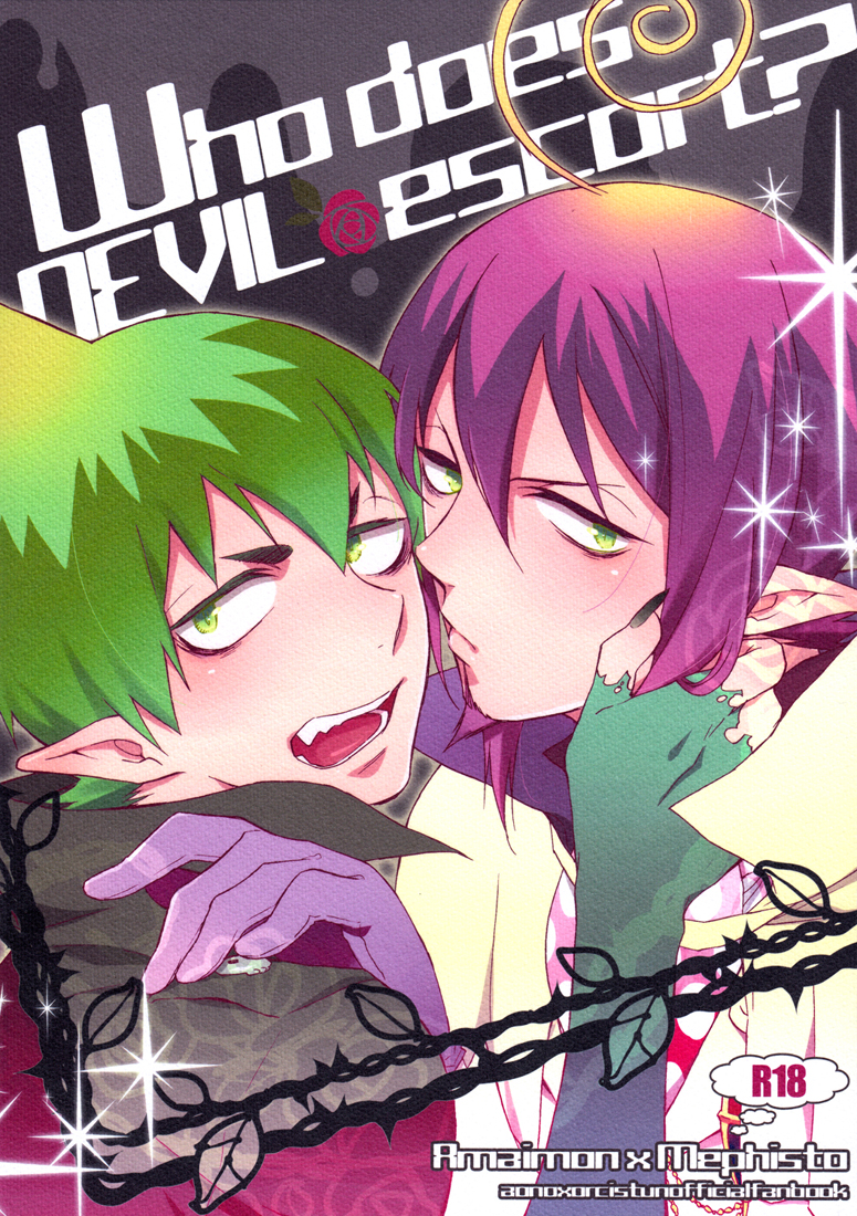 Blue Exorcist - Who Does the Devil Escort? (Doujinshi) manga cover