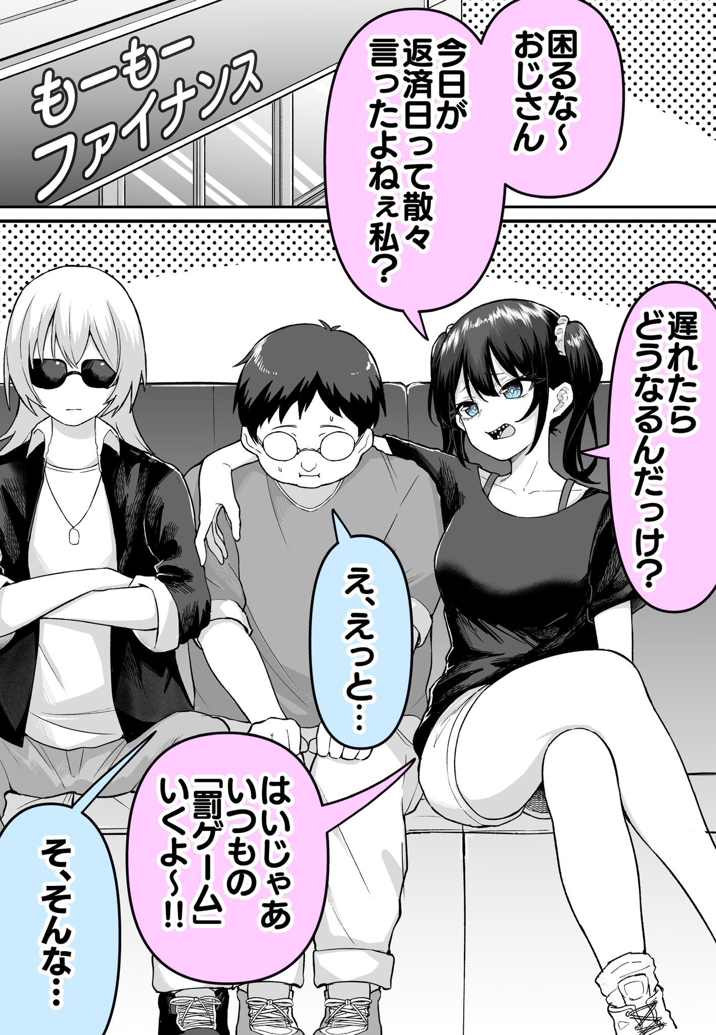 Zenin Bishoujo no Yamikin... manga cover