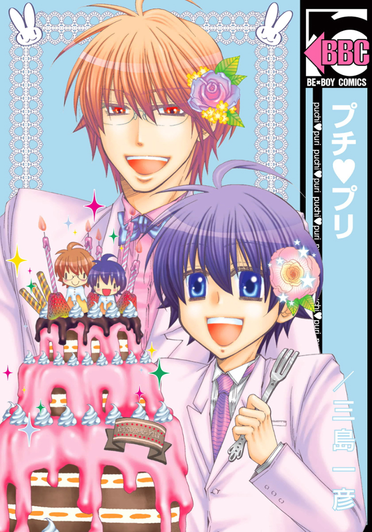 Puchi Puri manga cover