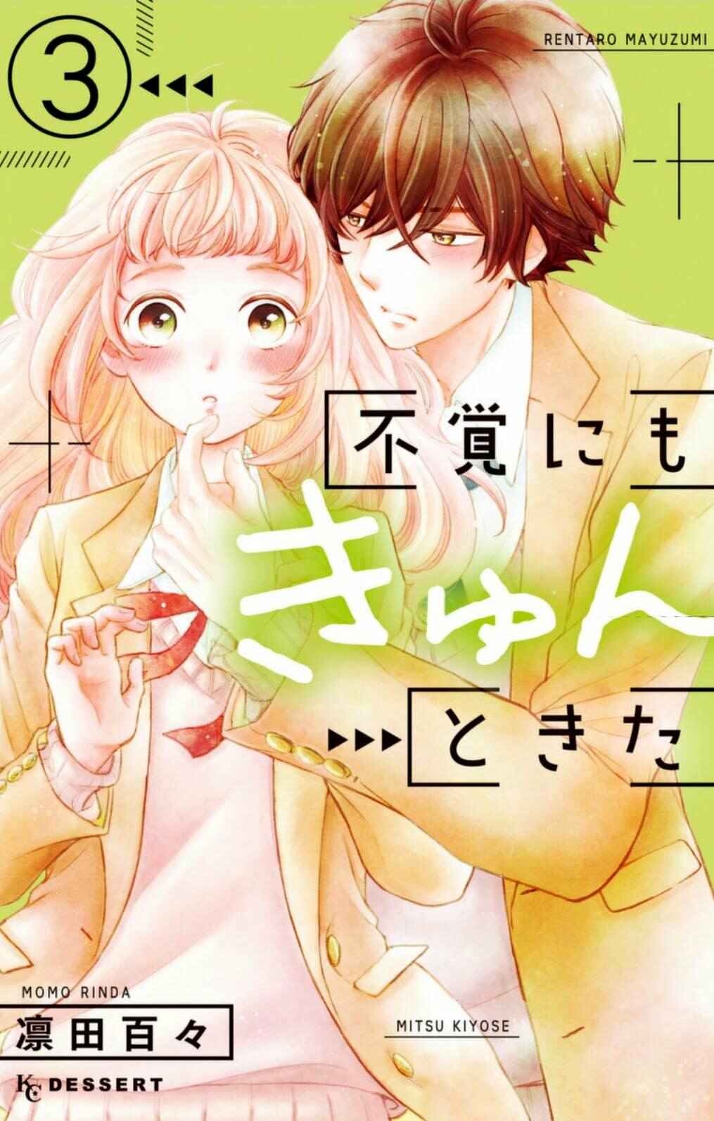 Fukaku ni mo Kyun to Kita manga cover