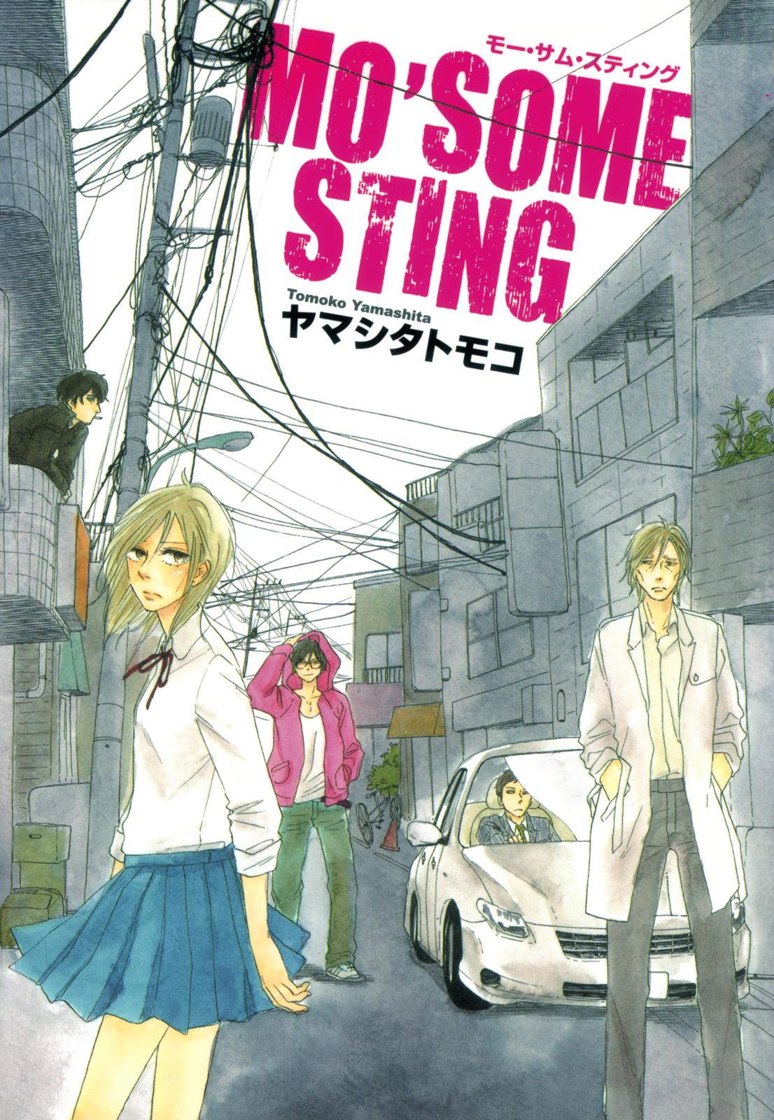 MOSOME STING manga cover