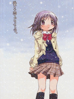 Ai toka koi toka etcetera. manga cover