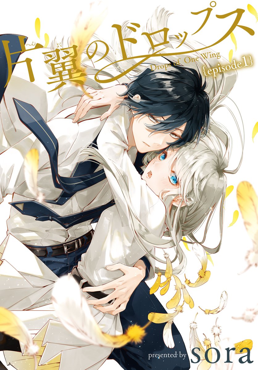 Henyoku no Drops manga cover