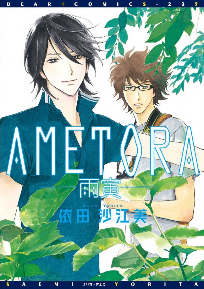 Ametora manga cover
