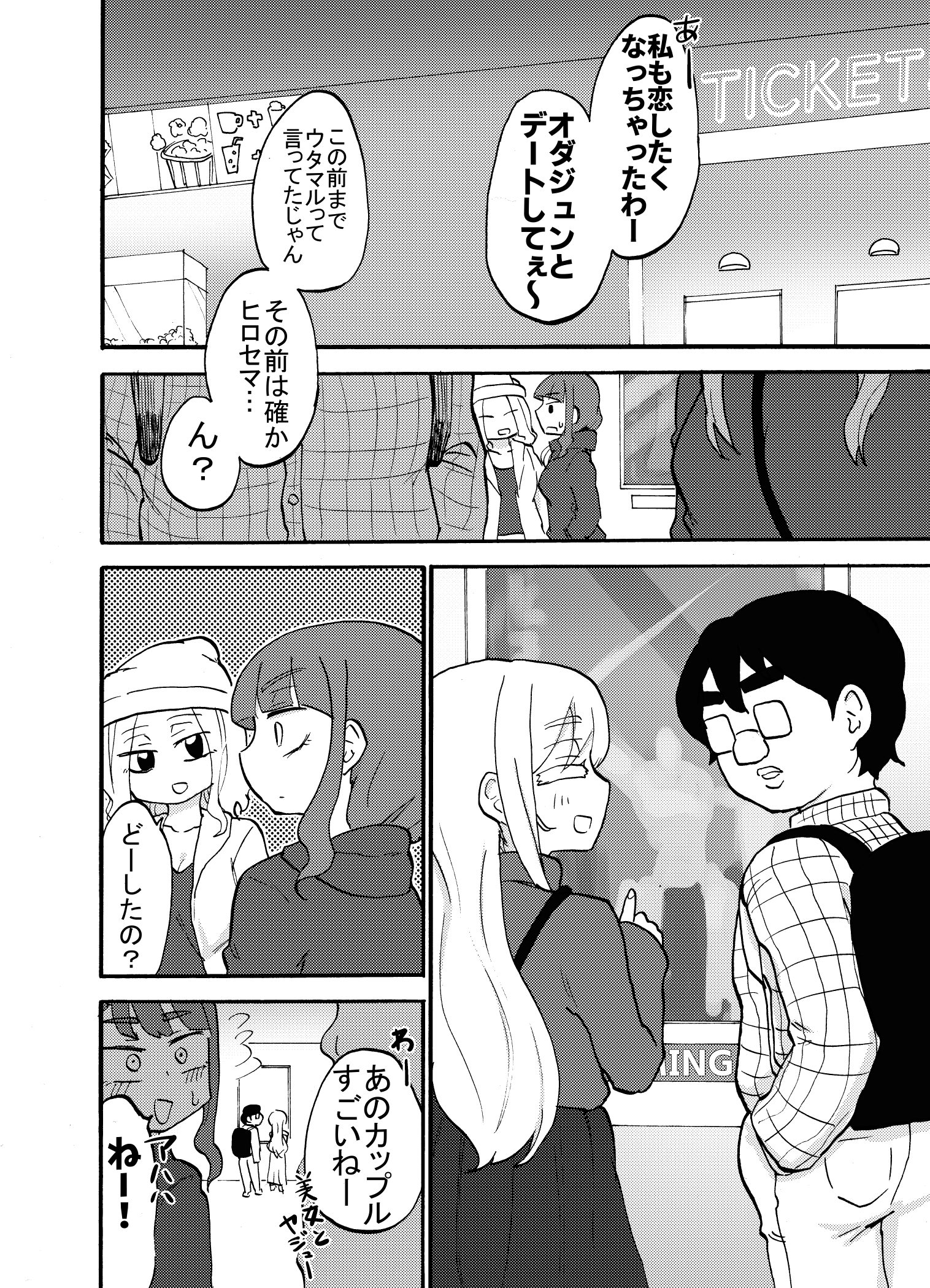 Toshio manga cover