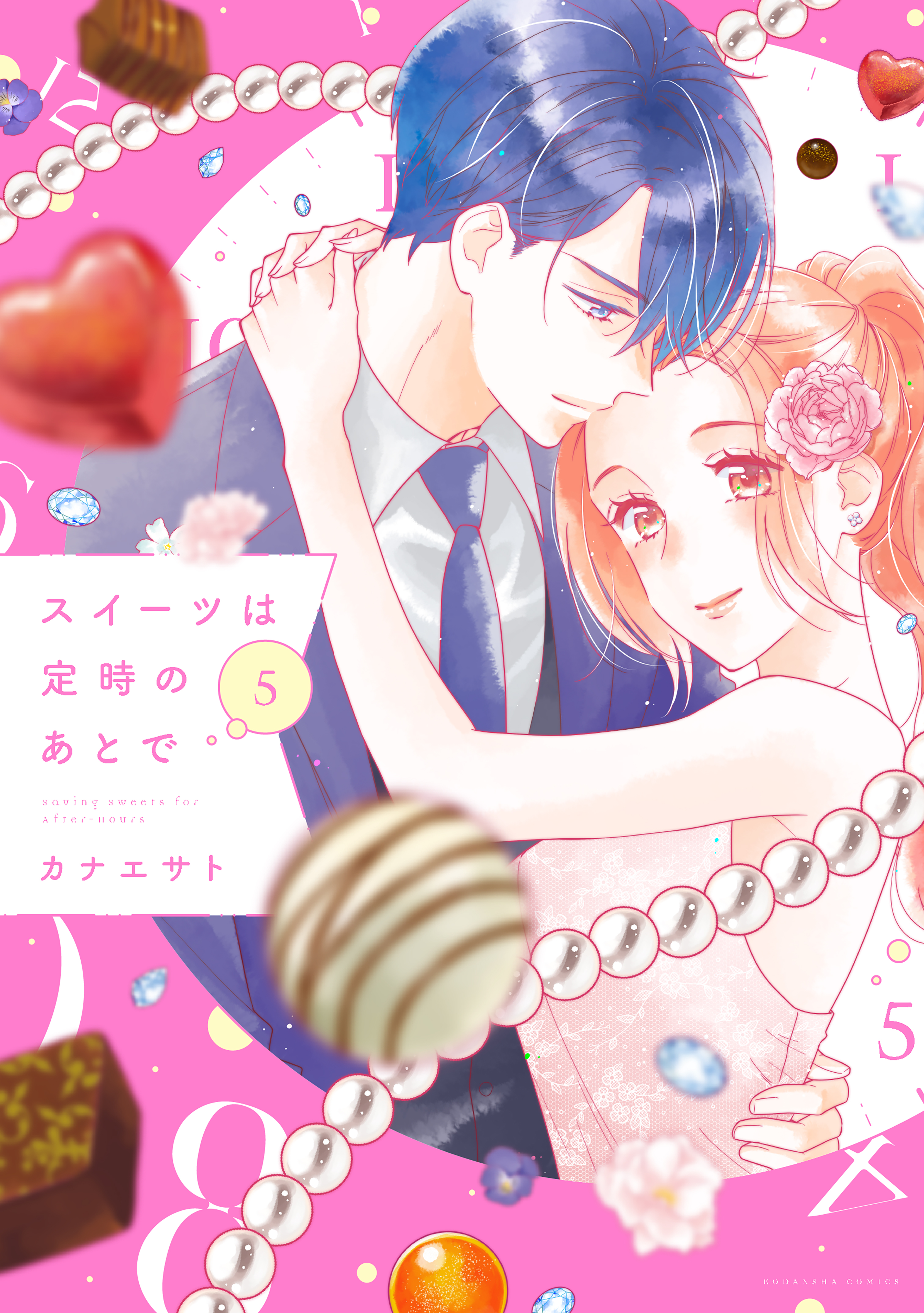 Sweets wa Teiji no Ato de manga cover