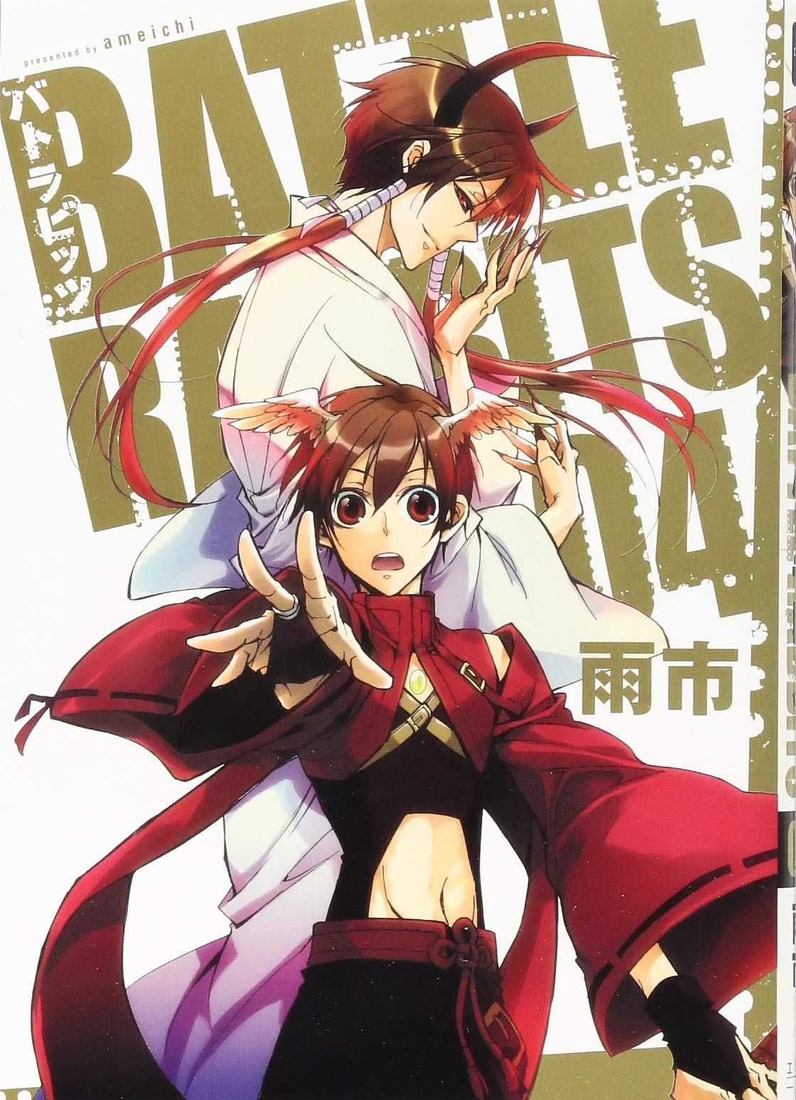 Battle Rabbits manga cover