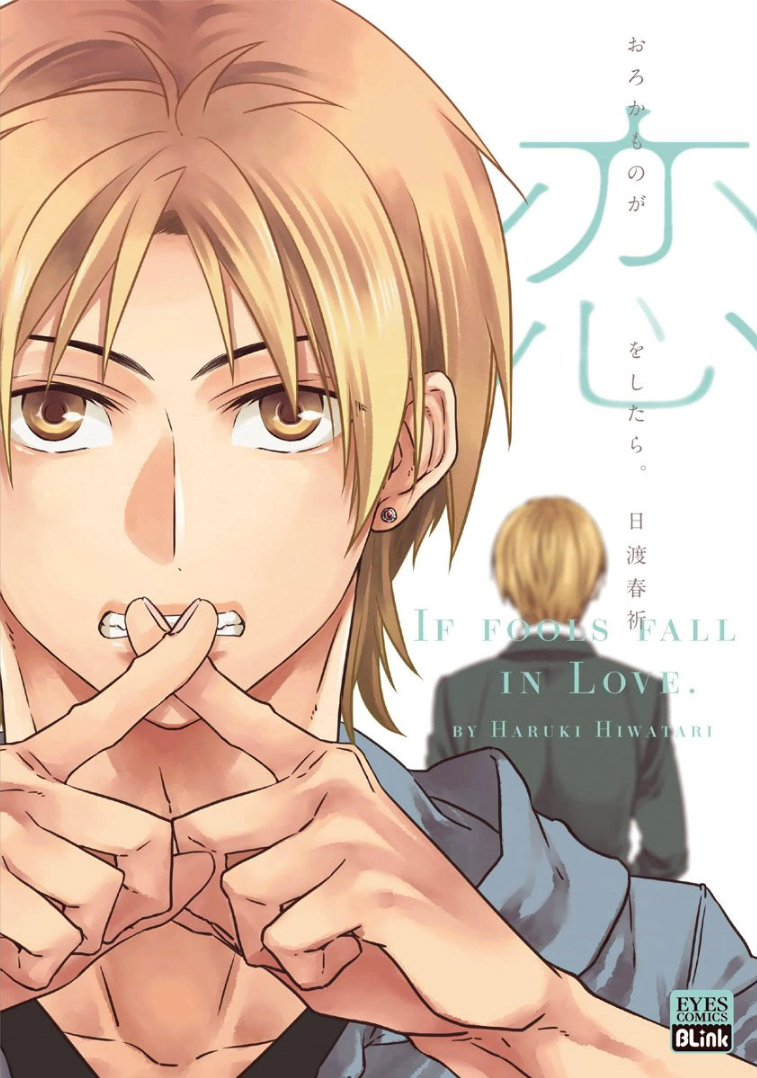 Orokamono ga Koi o Shitara. manga cover