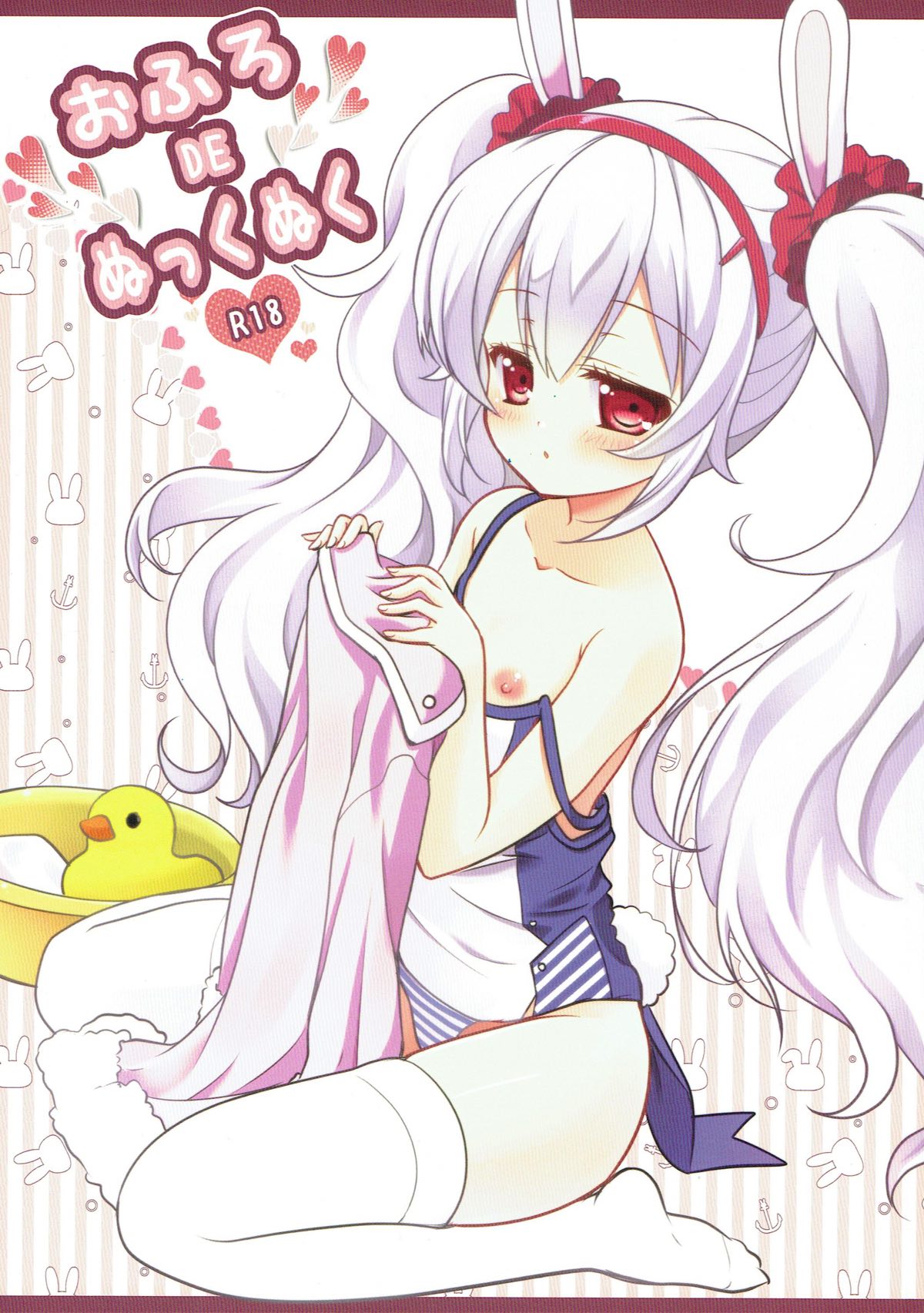 Azur Lane - Snuggling in the bath (Doujinshi) manga cover