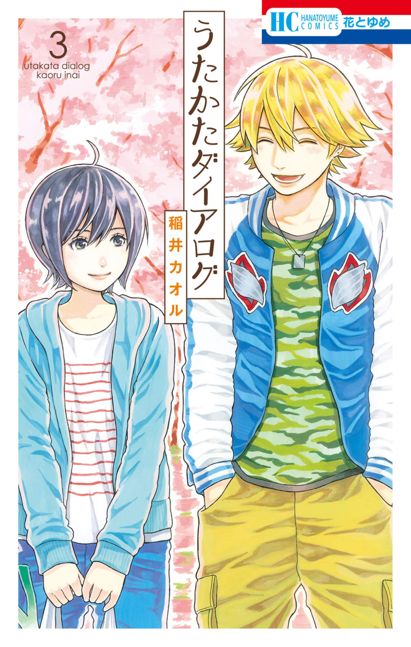 Bubbly Dialog manga cover
