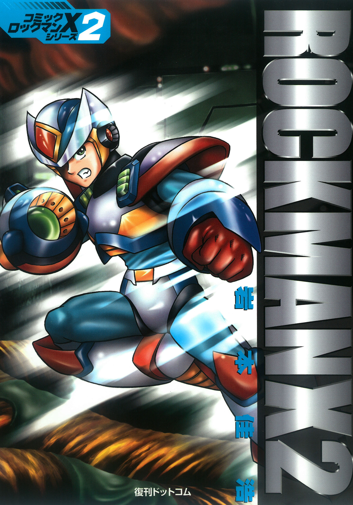 Mega Man X2 manga cover
