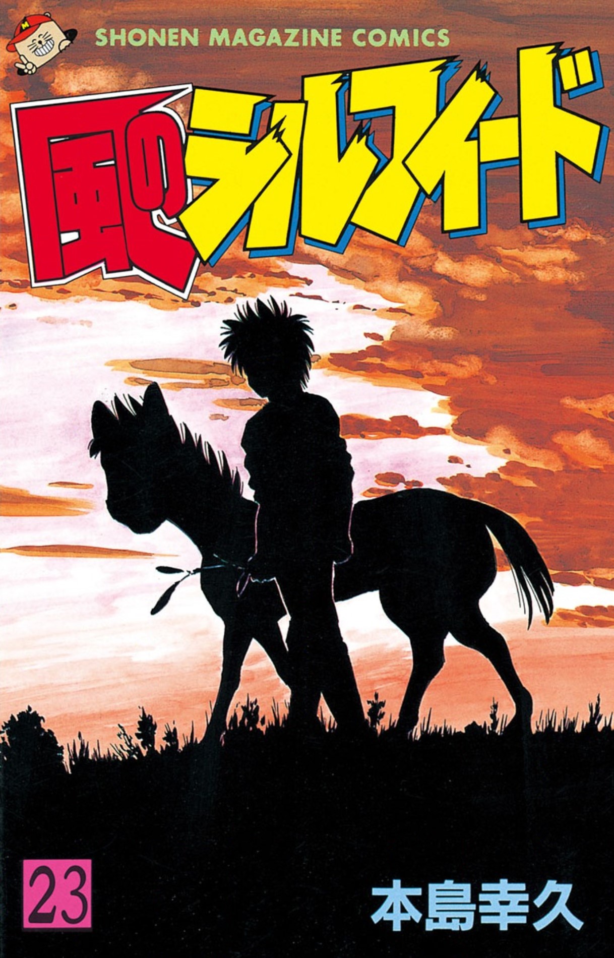 Kaze no Sylphid manga cover