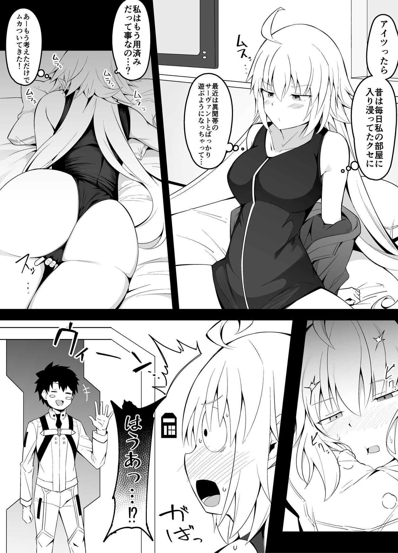 Fate/Grand Order - Yokkyuu Fuman Jeanne Alter-san (Doujinshi) manga cover