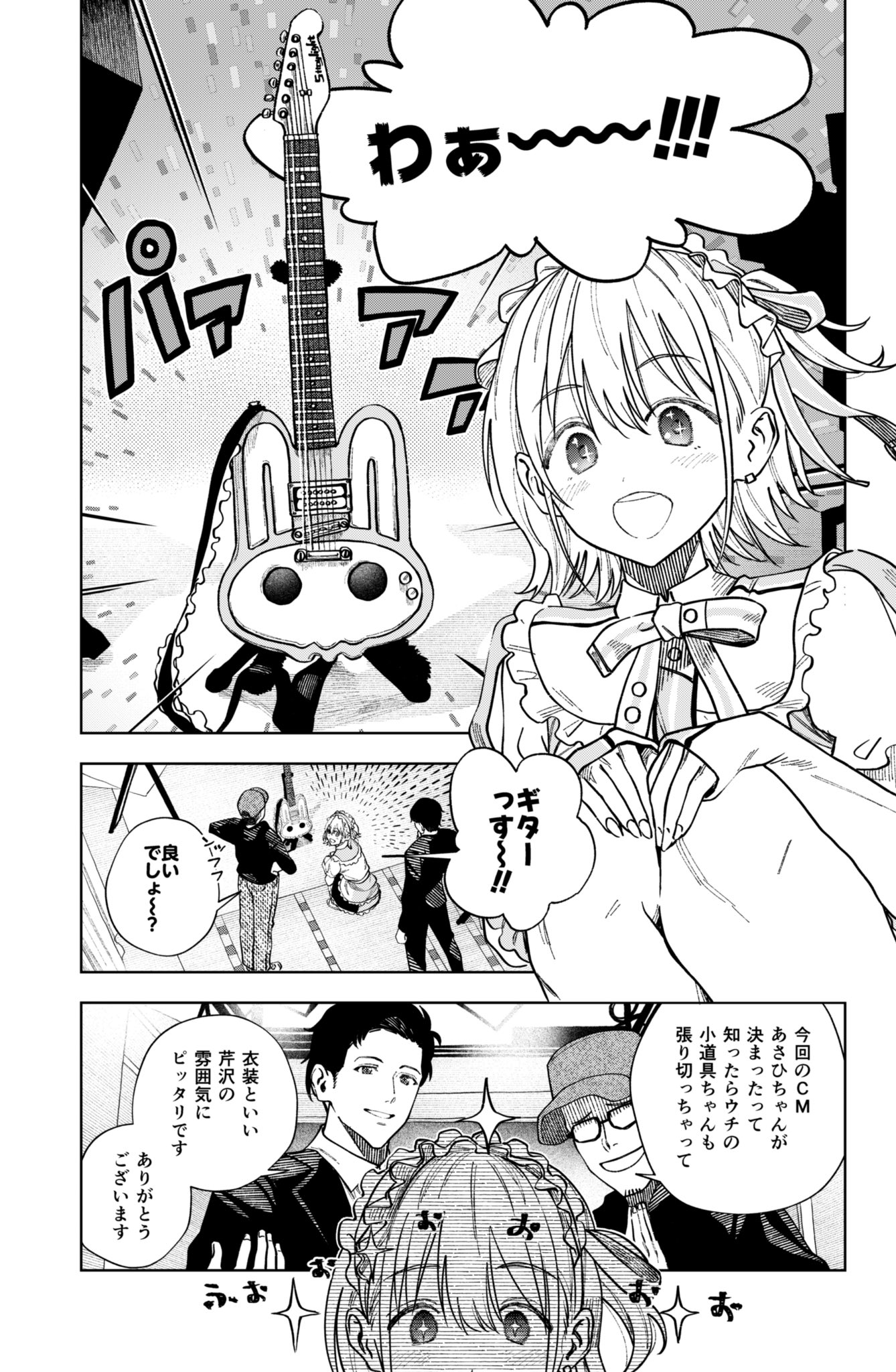 THE iDOLM@STER: Shiny Colors - 14-Year-Old manga cover
