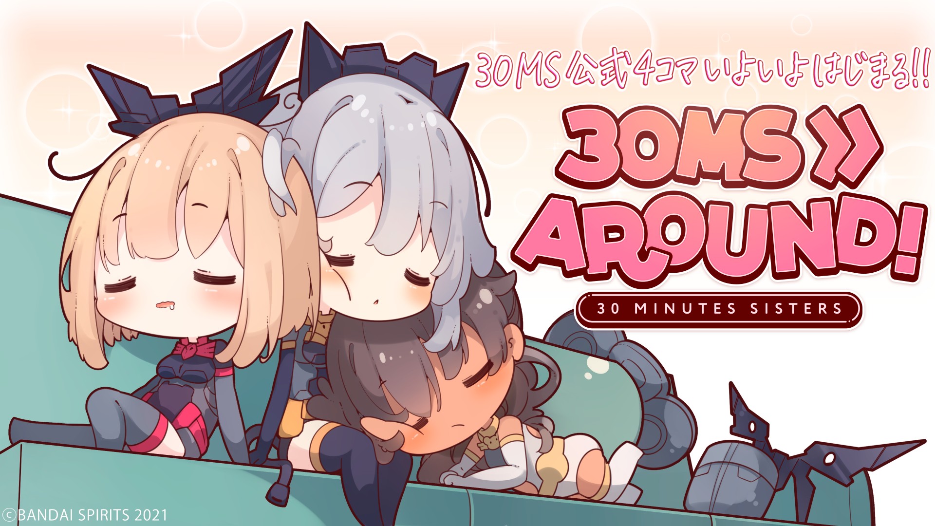 30 Minute Sisters AROUND! manga cover