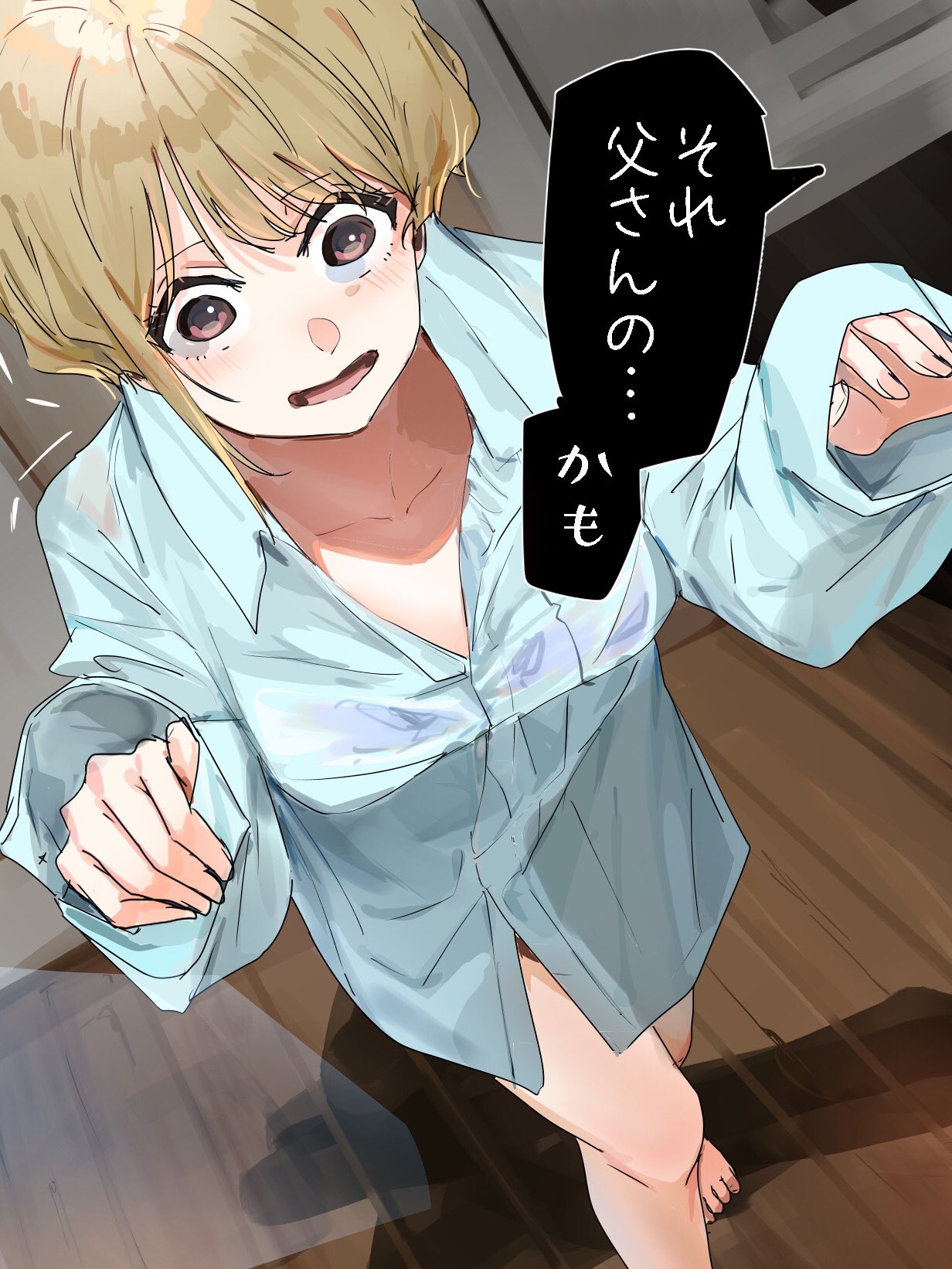 Kare Shirt da zo, Kouhaii manga cover